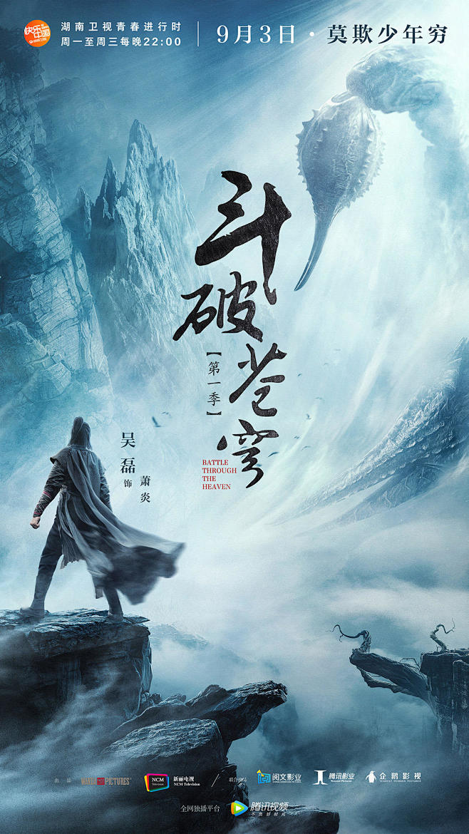 群像式叙事迷局