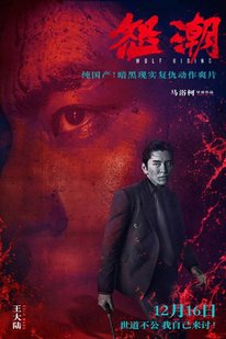 黑色人性大全