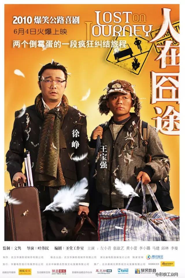 公路式跨年片单